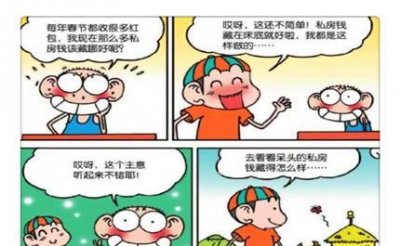 ​搞笑漫画呆头家到底有多少钱呆爸表示100年都不用愁！