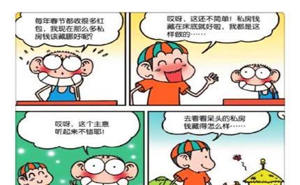 搞笑漫画呆头家到底有多少钱呆爸表示100年都不用愁！