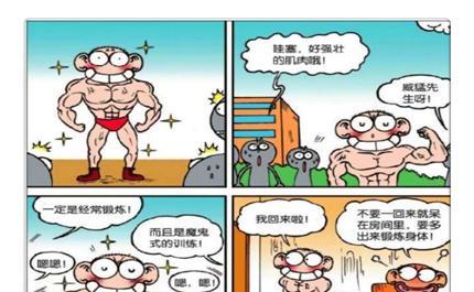 搞笑漫画呆头家到底有多少钱呆爸表示100年都不用愁！