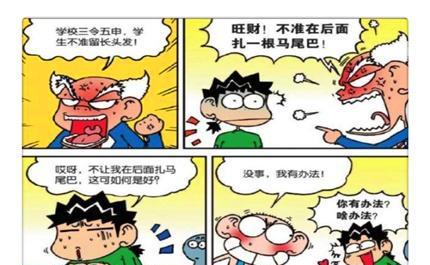 搞笑漫画呆头家到底有多少钱呆爸表示100年都不用愁！