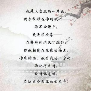 ​林徽因与徐志摩