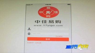 ​涉案2.8亿，2000多人受害，“中佳易购”非法吸收公众存款案宣判