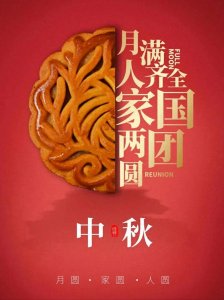 22幅中秋美图,祝愿大家中秋佳节,家国两团圆!