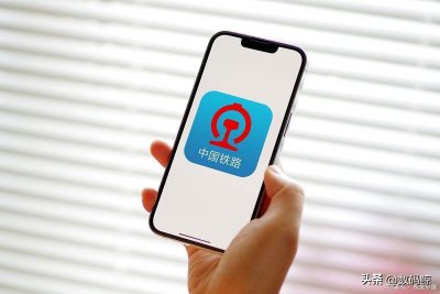 小知识:12306每天几点放票