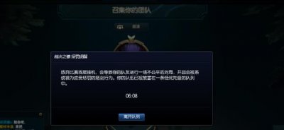 英雄联盟裁决之镰怎么解除