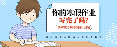 什么是学习计划