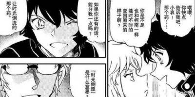 名侦探柯南世良真纯出场的集数