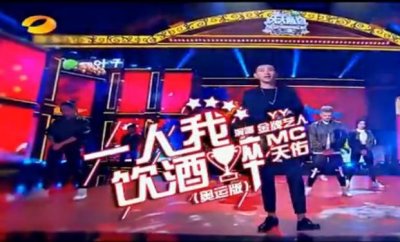 一个登上湖南卫视《天天向上》栏目的YY主播!他叫MC天佑