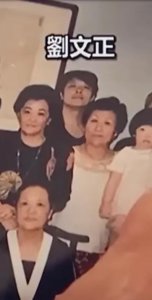 刘文正神隐32年后唯一的一张照片