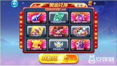 天天酷跑黄金奖池第十一期什么时候更新?下期奖池奖励