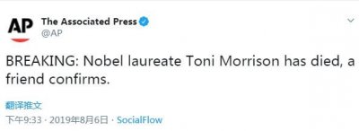 诺贝尔获奖者托妮·莫里森去世,系第一位获诺奖的黑人女作家