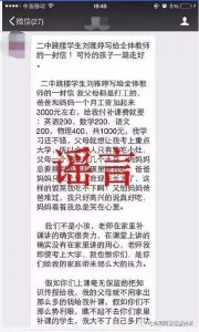 辟谣:二中学生刘雅婷跳楼?这条谣言6年前就出现了