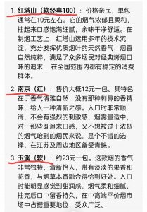 deepseek说中国平价且好抽的十大香烟!最贵不超20元