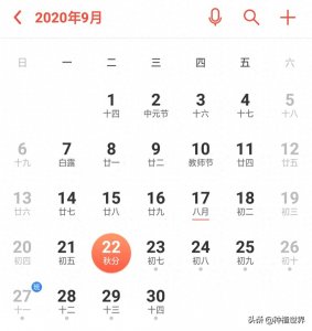农村谚语“秋分早,霜降迟,寒露种麦正当时”,是什么意思?
