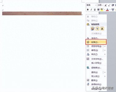 word文档里的图片显示不完整应该如何解决?