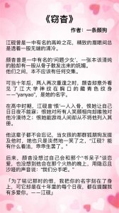 倒追文合集:看女主使出三十六计,死缠烂打追男神