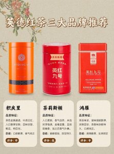 英德红茶三大顶级品牌推荐!