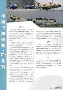 中国飞机图鉴 | 歼7系列:中高空高速全天候轻型歼击机
