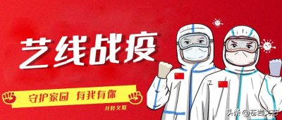 艺线战役‖歌词《老师》‖ 作词:范郡妤