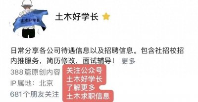 中交建筑薪资待遇分享