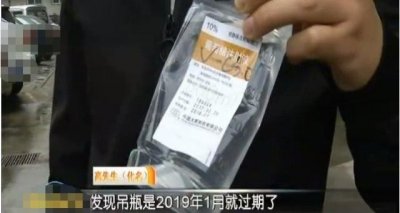 “孕妇输液药品过期三个月”属实,西安官方称“由于药房人员未按规定操作”