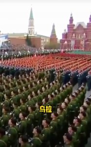 普京讲话后,士兵高喊“乌拉”,乌拉到底啥意思