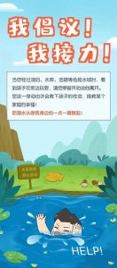 这组防溺水漫画,为孩子转发!