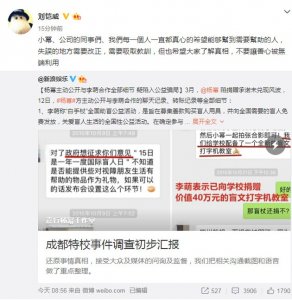 刘恺威力挺杨幂:希望不要让善心被无端利用