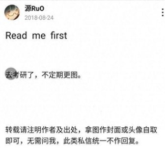 (杰佣杰园)第五人格漫画:杰克被牵的手微微颤抖