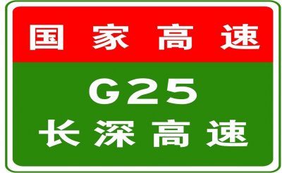 4-17 07:15,因高速路段养护施工,G25长深高速驶往深圳方向K1020至K1021处