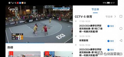 23日央视5直播世界斯诺克锦标赛正赛第一轮丁俊晖—利索夫斯基