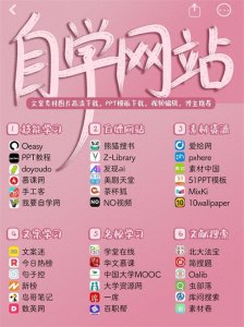 32个冷门网站!2025最新整理,不花1分钱让同龄人追不上你!