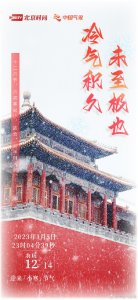 小寒是一年中最寒冷的节气