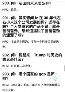 号称穿越时空回到2019年的神秘人kfk的预言在这三年里中了几条?