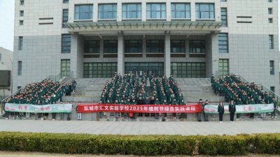 南京师范大学盐城实验学校初中部开展植树节劳动实践活动