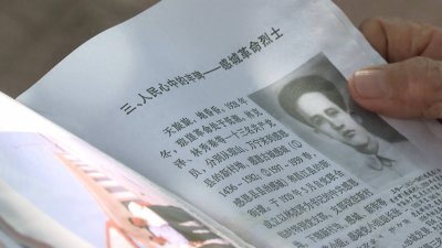 解放海南·东方英烈谱|王唯一烈士:为革命事业奋斗一生