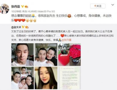 赵文卓晒一家人幸福合照庆生 晒女儿写的信十分感动