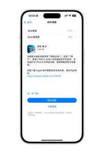 iOS18.2已发布,你更新了吗?