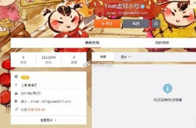 郑爽清空微博啦!她这么做不是因为和胡彦斌分手