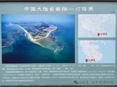 中国大陆最南端一一灯楼角