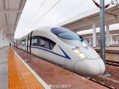 连云港至北京南列车首次开行